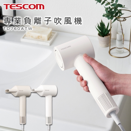 【TESCOM】專業負離子吹風機 TD760TW