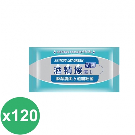 立得清袖珍包酒精擦濕巾10抽X120包
