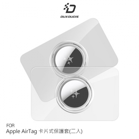 DUX DUCIS Apple 蘋果 AirTag 物品追蹤器 PC 卡片式保護套（二入）