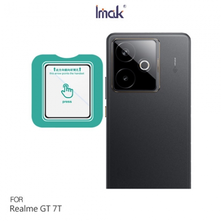 Imak realme GT 7T 鏡頭玻璃貼（自帶定位版） （透明版/曜黑版） 奈米吸附