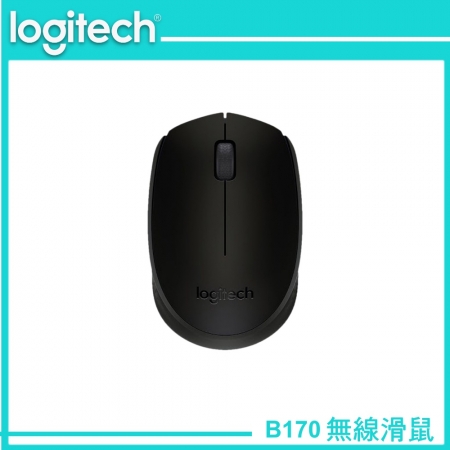 Logitech 羅技 B170 無線滑鼠（LOGI-B1700）