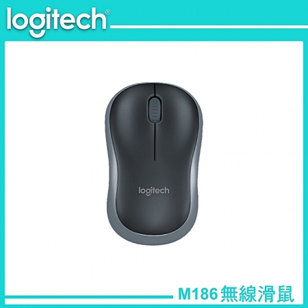 Logitech 羅技 M186 無線滑鼠 灰（LOGI-M186G）
