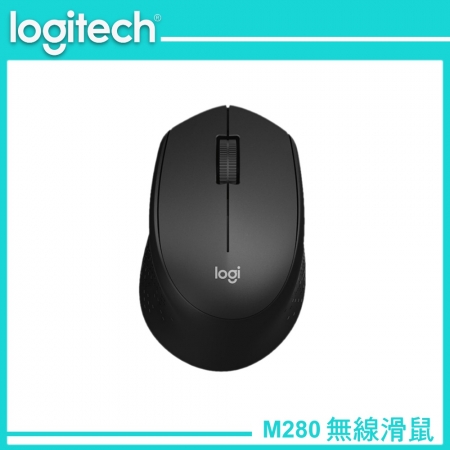 Logitech 羅技 M280 無線滑鼠 黑色（LOGI-280B0）
