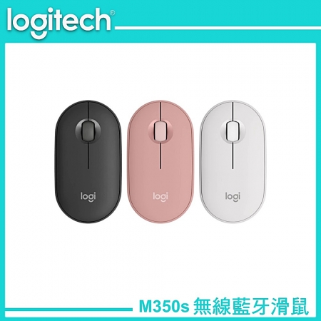 Logitech 羅技 M350s 無線藍牙滑鼠 珍珠白（LOGI-350SW）