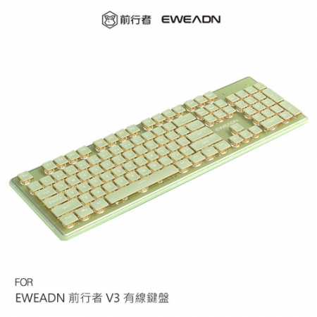 EWEADN 前行者 V3 有線鍵盤 靜音鍵盤 辦公鍵盤 巧克力鍵盤 注音 倉頡