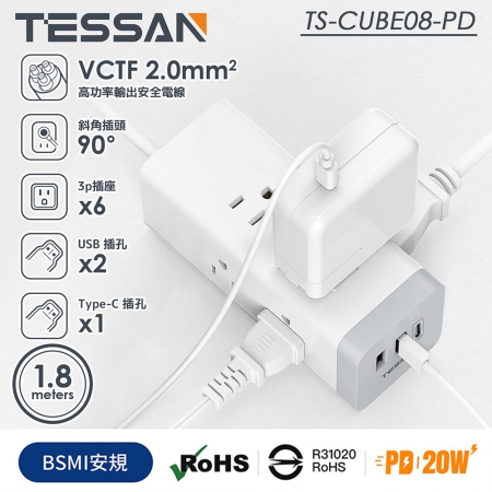 TESSAN 1開6插3P USB＋PD20W方塊延長線-1.8米