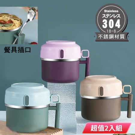 美食達人 304雙層快餐杯 WT2 （1100＋300＋550ml） 買一贈一