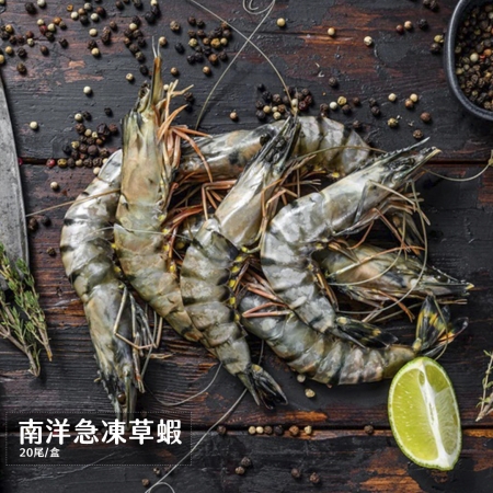 【好神】南洋急凍草蝦（20尾/盒）5盒 |急凍保鮮 鮮甜Q彈 