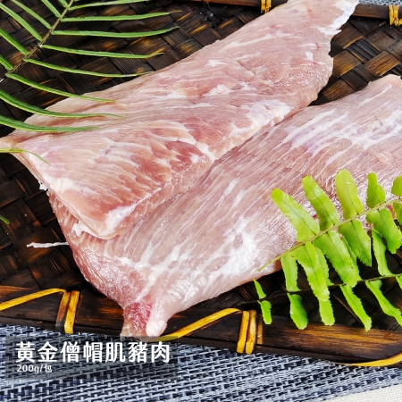 【好神】黃金僧帽肌豬肉（200g/包）6包 |豬肩胛嫩肉 軟嫩不柴