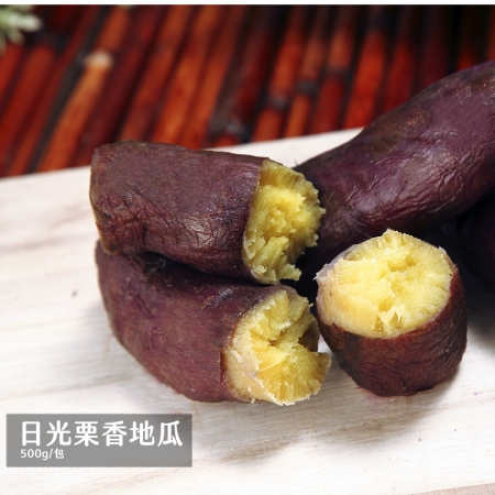 【好神】日光栗香地瓜（500g/包）5包|解凍即食 黃金地瓜 自然甜香