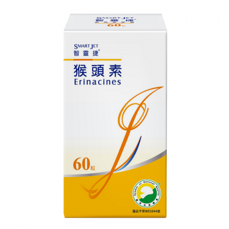 【智靈捷】猴頭素（60粒/盒）
