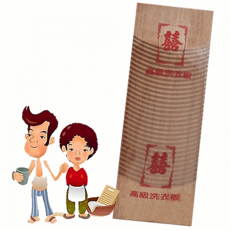 木製洗衣板-大-2入組