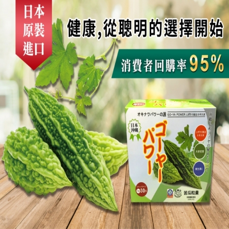 日本暢銷苦瓜胜肽（回購率95%）免運（買5送1）