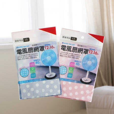 米諾諾電風扇網罩-12~16吋-6入
