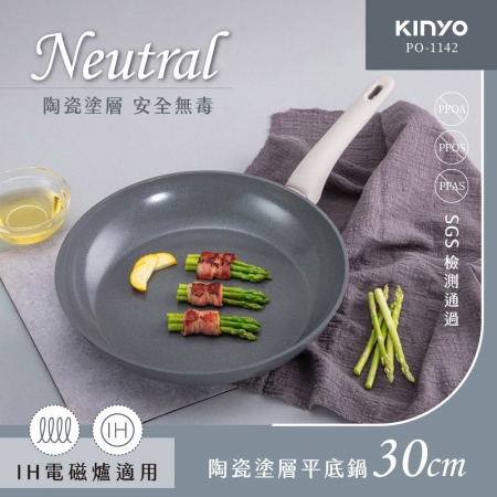 KINYO IH陶瓷塗層不沾平底鍋30cm＋鍋蓋30cm PO-1142＋PO-1142-1