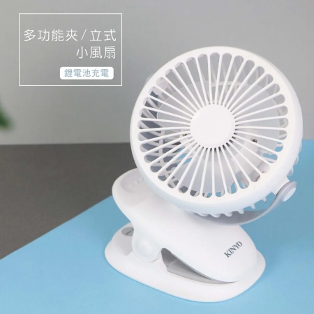KINYO 韓系簡約多功能夾/立式小風扇 UF-168
