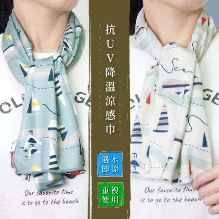 日本AUBE 帆船抗UV降溫速乾涼感巾