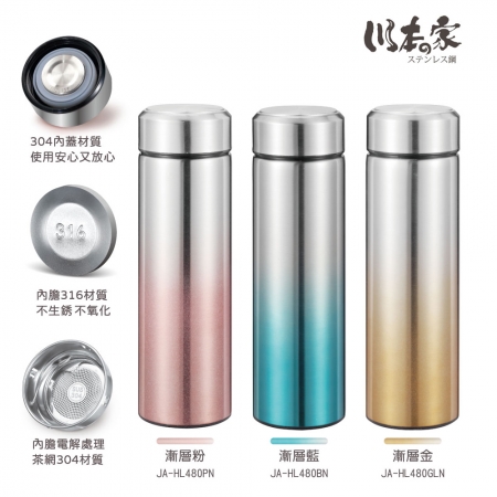 川本家 316不鏽鋼二代真空大文青杯（附304茶網）480ml JA-HL480