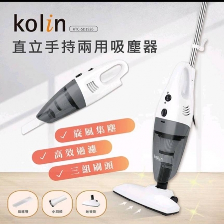 kolin歌林 直立手持兩用吸塵器（附3組刷頭） KTC-SD1926