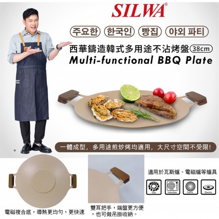 西華 鑄造韓式多用途不沾烤盤38CM Q-025
