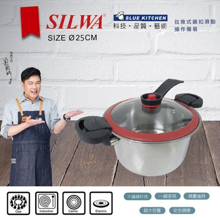 西華 不鏽鋼微壓鍋25CM（4.5L）附蓋 Q-018