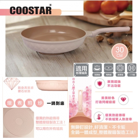 韓國COOSTAR 鈦陶瓷不沾平底鍋30公分 Q-012