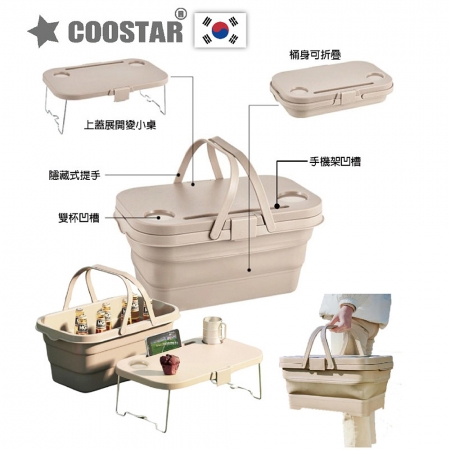 韓國COOSTAR 多功能折疊收納籃 Q-021
