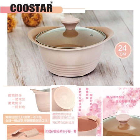 韓國COOSTAR 鈦陶瓷不沾雙耳湯鍋24CM附蓋 Q-014