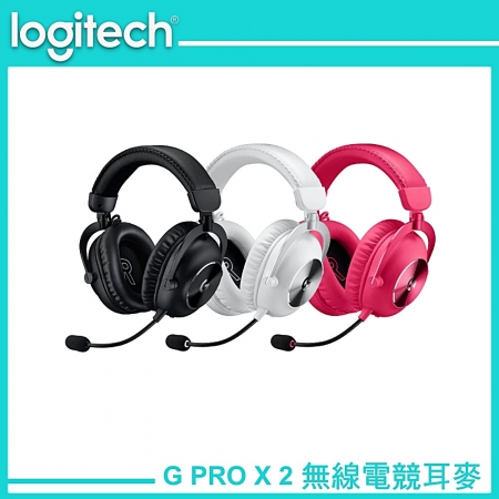 Logitech G 羅技 G PRO X 2 LIGHTSPEED 職業級 無線電競耳麥 第二代 黑色（LOGI-PRX2B）