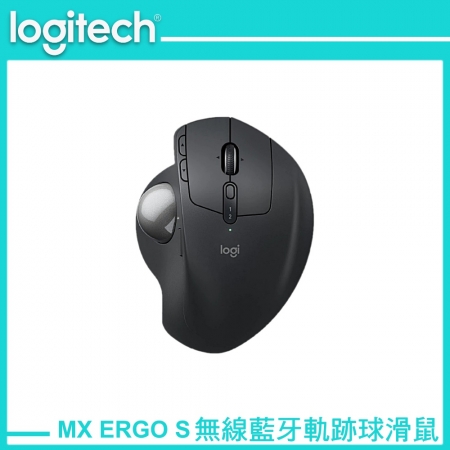 Logitech 羅技 MX Ergo S 軌跡球滑鼠（LOGI-MXESB）
