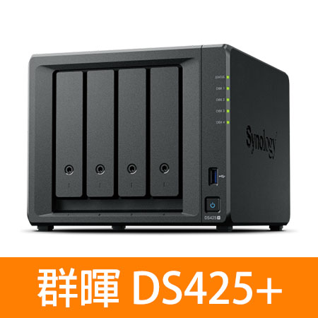 群暉 Synology DS425＋ 4Bay （2G） NAS 網路儲存伺服器（不含硬碟）