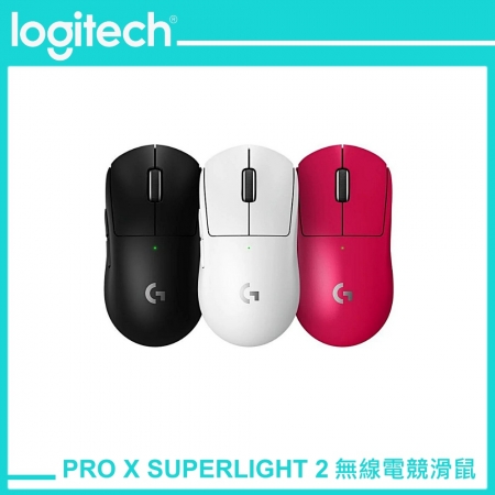 Logitech G 羅技 G PRO X SUPERLIGHT 2 無線 輕量化 電競滑鼠 黑色（LOGI-PRO2B）
