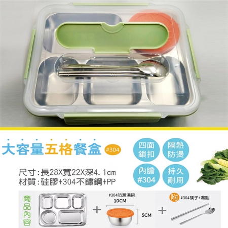 DOLEE 304不鏽鋼大容量五格飯盒（10CM湯碗＋筷＋匙） KM-4086 （顏色隨機出貨）