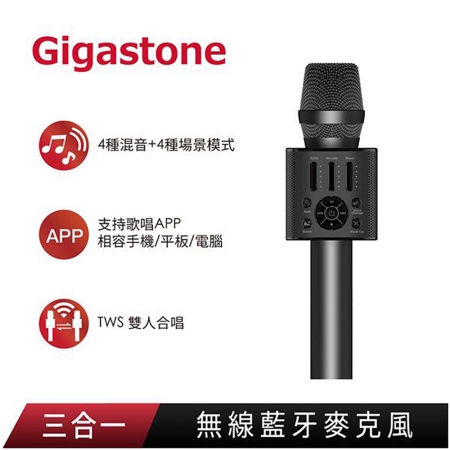 Gigastone 歡唱藍牙麥克風（黑色） KM-8500（Black）