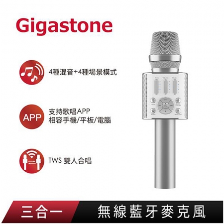 Gigastone 歡唱藍牙麥克風（銀色） KM-8500（Silver）