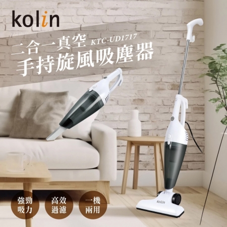 歌林 Kolin 二合一真空手持旋風吸塵器 KTC-UD1717