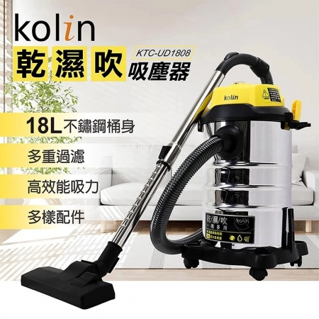 歌林 Kolin 多功能乾濕吹吸塵器18L KTC-UD1808