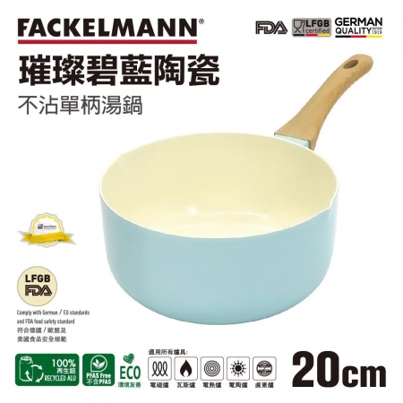 德國法克漫 Fackelmann Keramik璀璨碧藍陶瓷不沾單柄湯鍋（20cm） 5550681