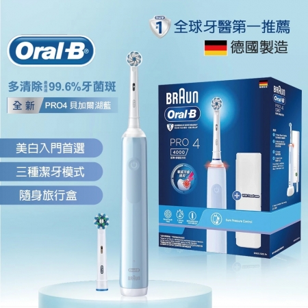 Oral-B 3D電動牙刷 PRO4（貝加爾湖藍）