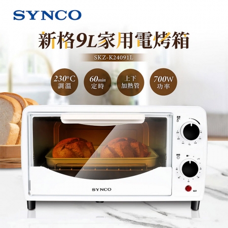 SYNCO新格 9L雙旋鈕美形電烤箱 SKZ-K24091L