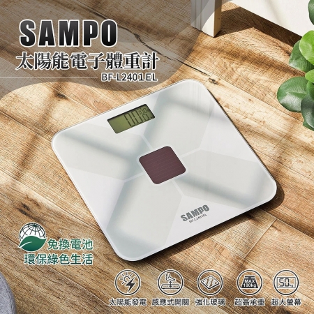 SAMPO聲寶 太陽能電子體重計 BF-L2401EL