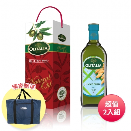 【獨家贈】Olitalia奧利塔 玄米油1000ml禮盒2入裝 加贈 英國熊軟式旅行袋 PP-B621BED