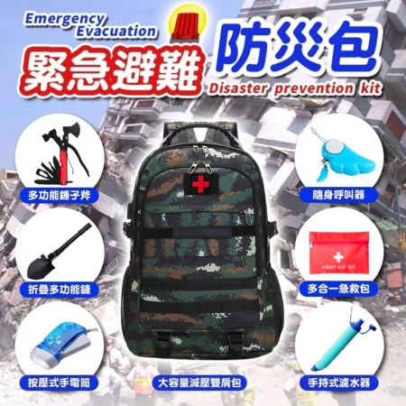 【DaoDi】緊急避難包 防災包 登山地震防災包（求生包 登山包 避難包 急救包）