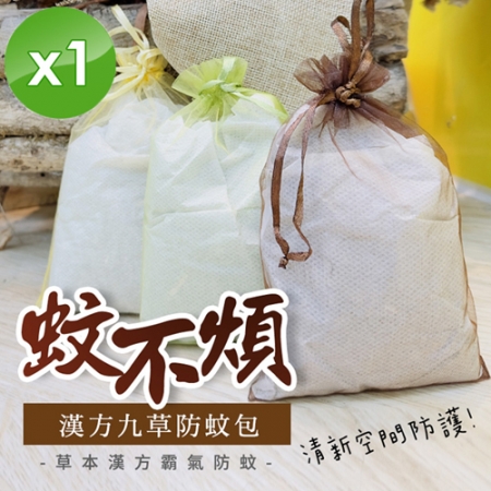 【cammie】漢方九草防蚊包（70g包）x1包