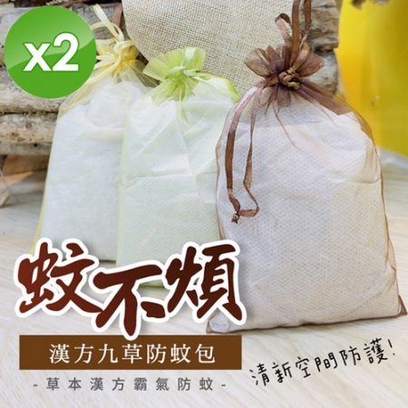 【cammie】漢方九草防蚊包（70g包）x2包