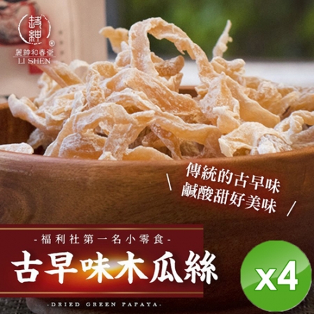 【麗紳和春堂】古早味木瓜絲（75g/包）x4包