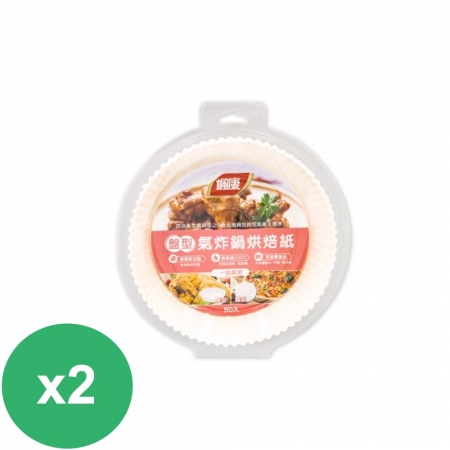 楓康 盤型氣炸鍋烘焙紙50張入x2入