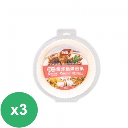 楓康 盤型氣炸鍋烘焙紙50張入x3入