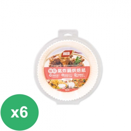 楓康 盤型氣炸鍋烘焙紙50張入x6入