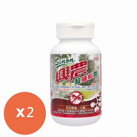 興農殺蟻粒劑100gx2瓶
